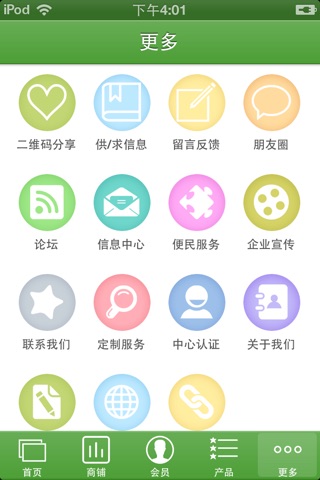 中国茶叶门户网 screenshot 4