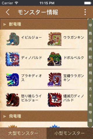 配装器 for MHX screenshot 2