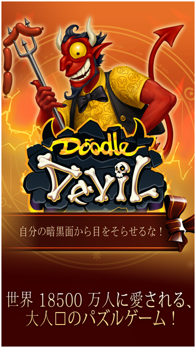 Doodle Devil™のおすすめ画像1