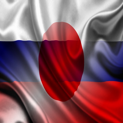 Россия Япония Предложения - Русский Японский звуковой голос Фраза Предложение icon