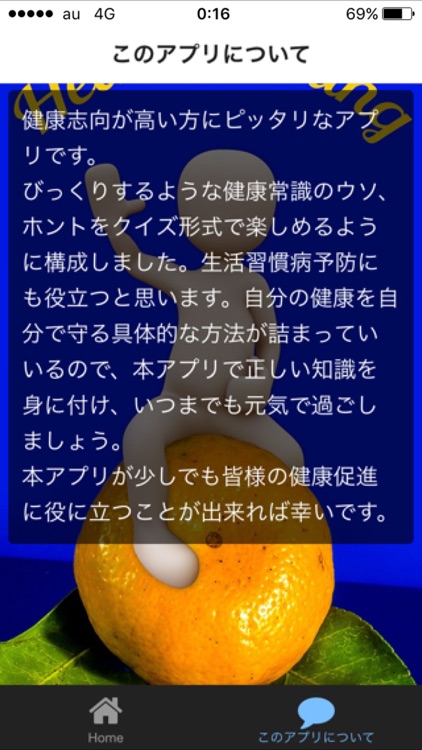 健康常識クイズ　生活習慣病を撃退!!