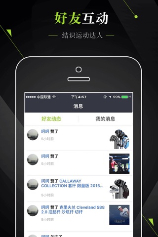 爱炫装 screenshot 3