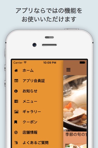 季節の鍋 縁（えにし）大阪・中崎町の鍋料理専門店 screenshot 3