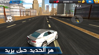 Screenshot #2 pour شارع الموت - Death Road