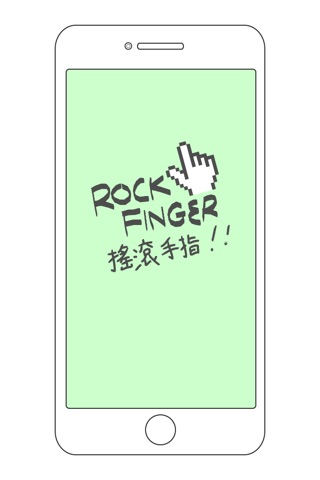 搖滾手指 - Rock Finger screenshot 4