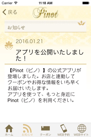 pinot screenshot 3