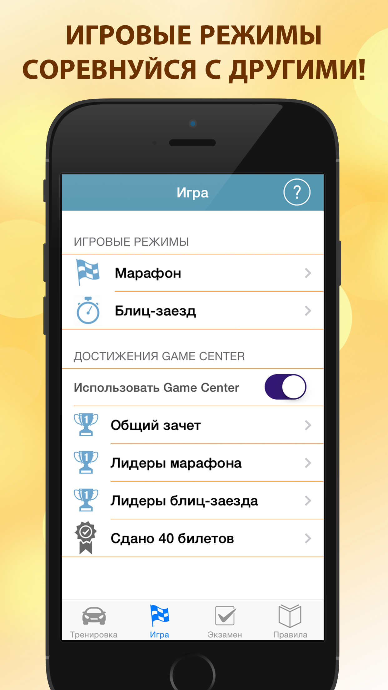 Новые билеты ПДД 2017. Все 40 вопросов и экзамен.
