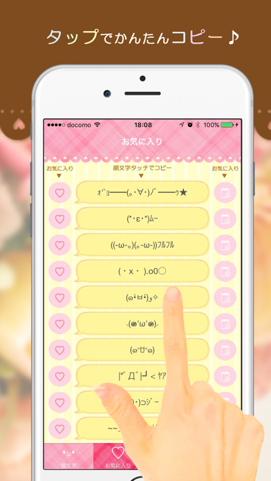 Telecharger かおもじ辞書でかわいい人気の顔文字をかんたんコピー キャラや特殊かおもじも Pour Iphone Sur L App Store References Telecharger かおもじ辞書でかわいい人気の顔文字をかんたんコピー キャラや特殊かおもじも Pour Iphone Sur L App Store References