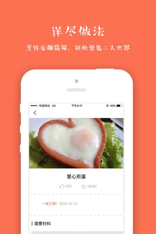 料理,美食天下 - 家常菜谱大全 screenshot 3