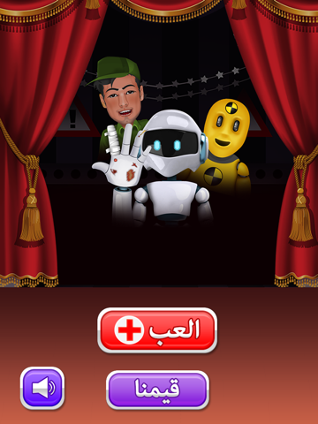 Screenshot #4 pour دكتور الالعاب - علاج للالعاب