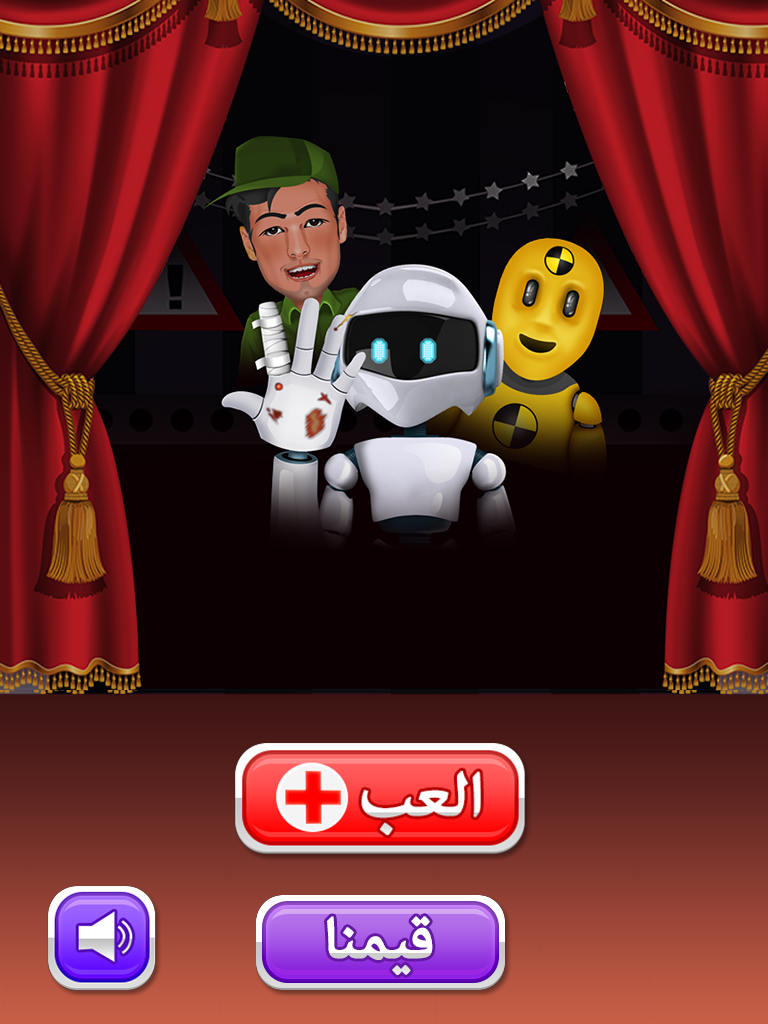 دكتور الالعاب - علاج للالعاب