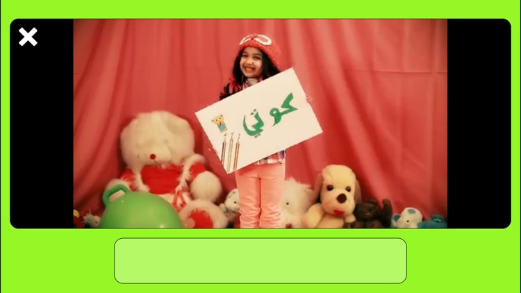 Karameesh - كراميش screenshot-4