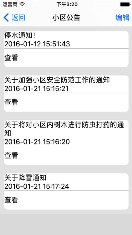 青牛开门管理端