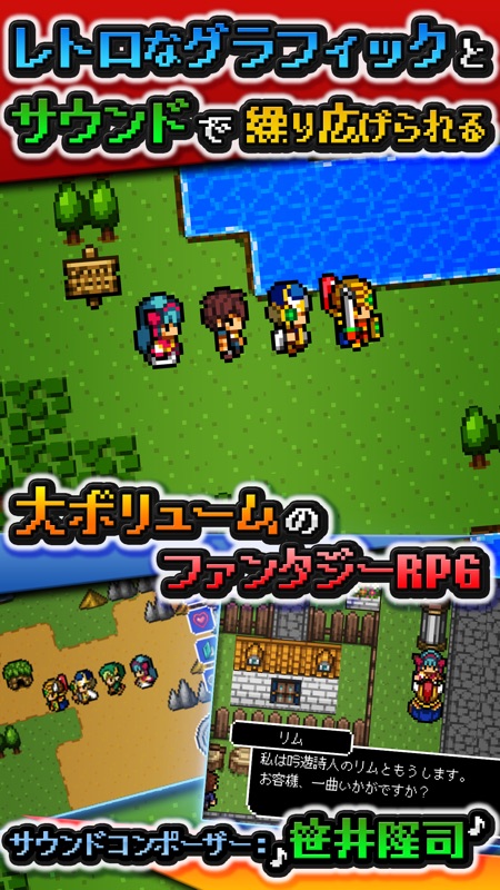 RPG ドラゴンシンカー screenshot 2