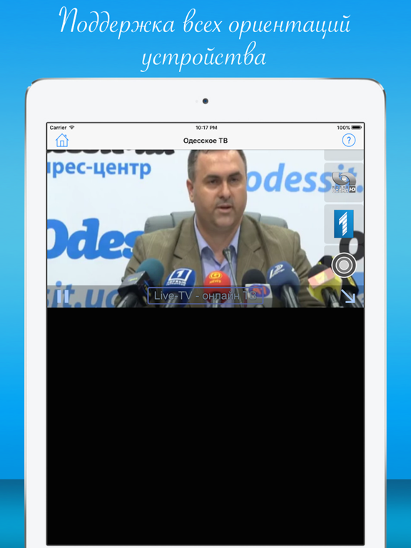 Screenshot #5 pour Одесское ТВ - телевидение Одессы онлайн