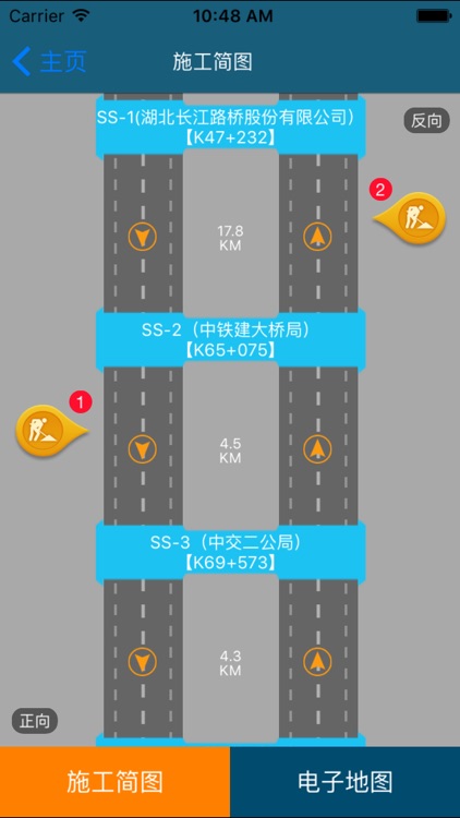 湖北交投工程施工信息管理平台 screenshot-3