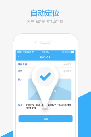 发网CRM screenshot 4