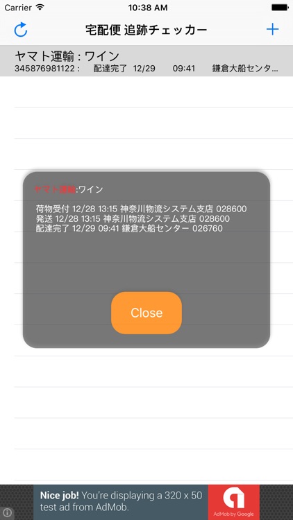 宅配便チェッカー screenshot-4