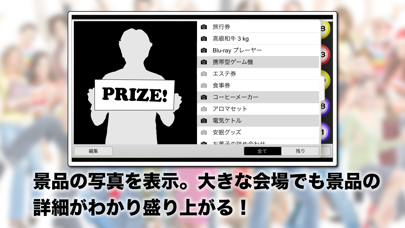 BingoLottery 〜ビンゴパーティーをもっと楽しく！〜のおすすめ画像4