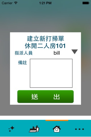 aqHolder行動房務App screenshot 3