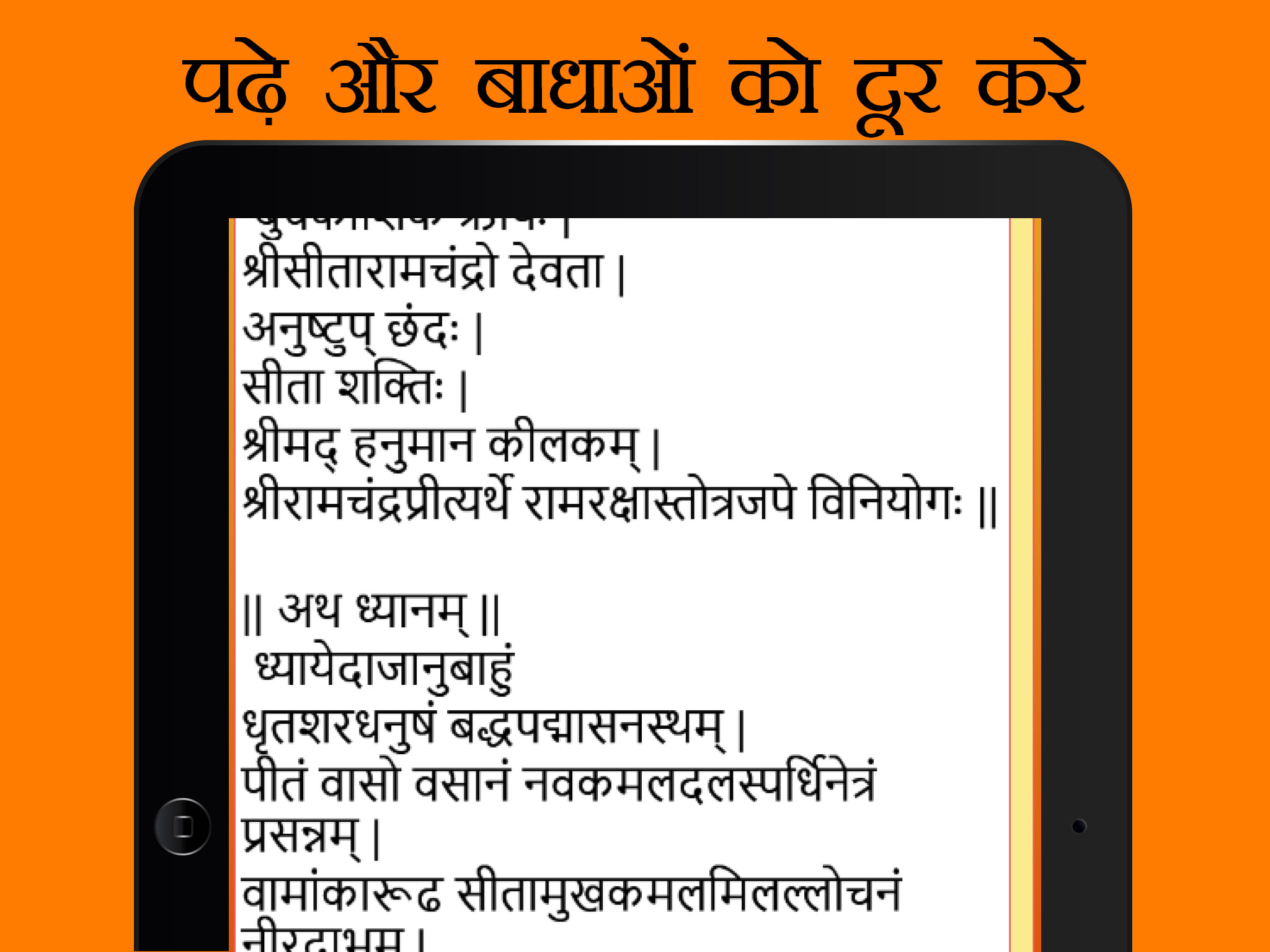 Stotra Sangrah, 100+ stotram collection in English, Gujarati and Hindi screenshot 10