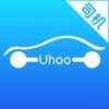 Uhoo司机版