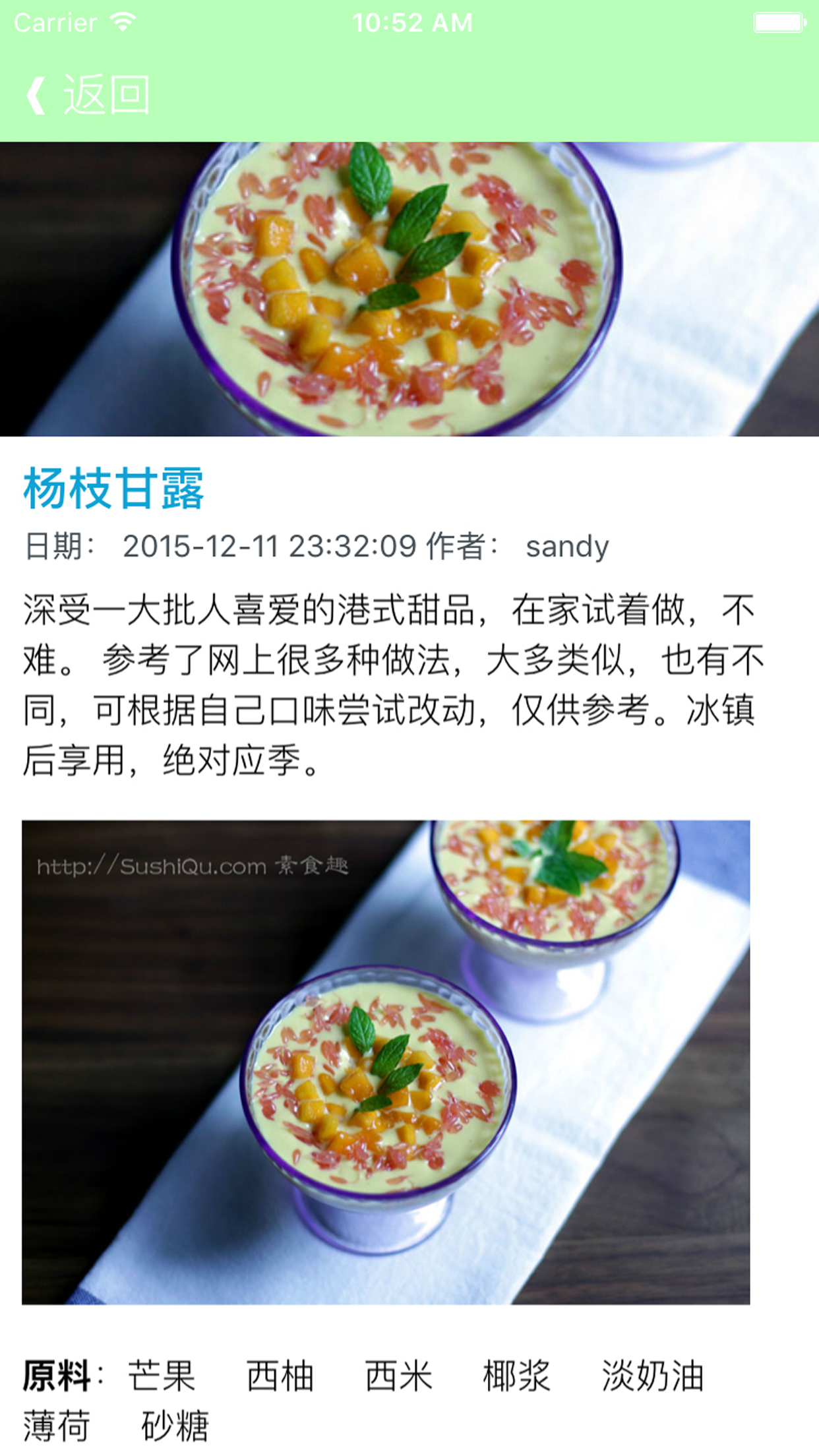 素食主义者素食烹调菜谱 - 家常素菜大全 screenshot 3