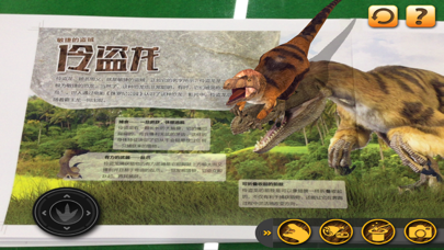 MY DINO - Augmented Reality screenshot