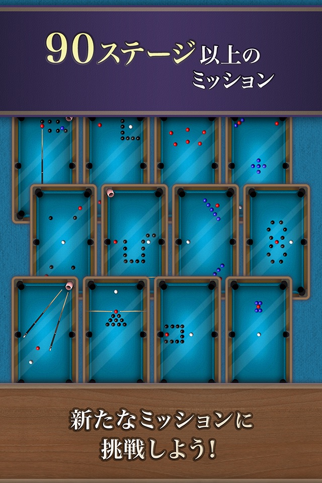 Billiards8 (8 Ball & Mission) screenshot 2