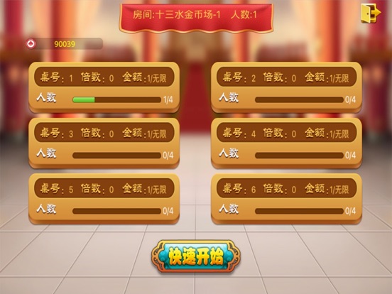 大咖棋牌 iPad screenshot