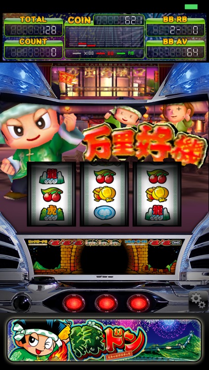 家スロ】緑ドン 花火の起源探求之巻