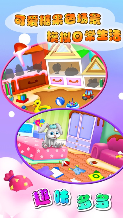 儿童教育爱卫生 screenshot-3