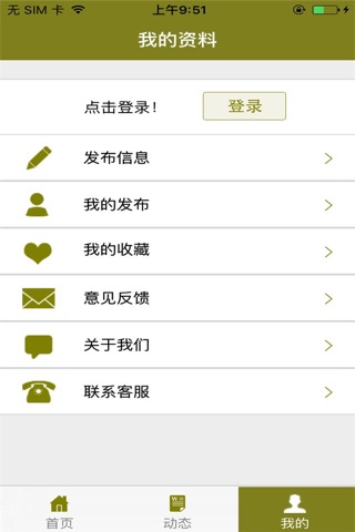 甘肃建筑工程 screenshot 3