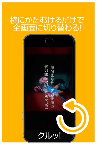 動画まとめアプリ for HKT48のおすすめ画像3