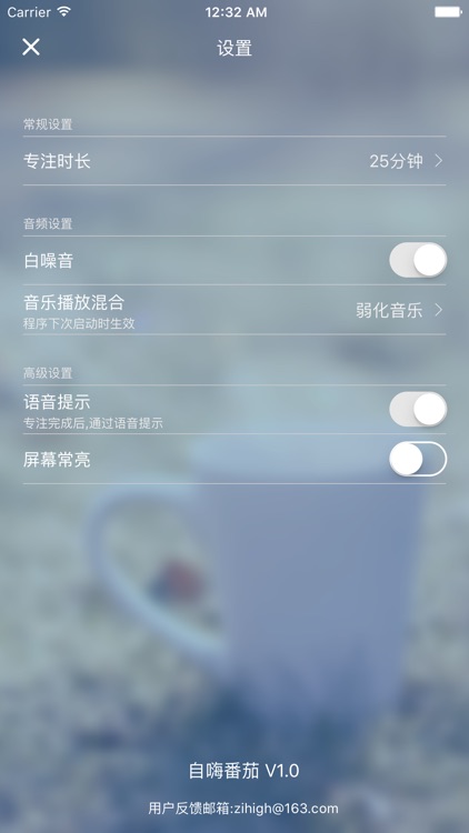 自嗨番茄--极简的番茄工作法计时工具 screenshot-3