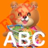 パクパク英語3 クマさんと一緒に買い物をして学ぶ（Shopping編） お試しFREE版 - iPadアプリ