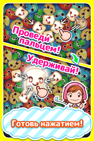 Скриншот из Cooking Mama Let s Cook Puzzle