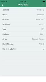 Haneda Airport Flight Status screenshot