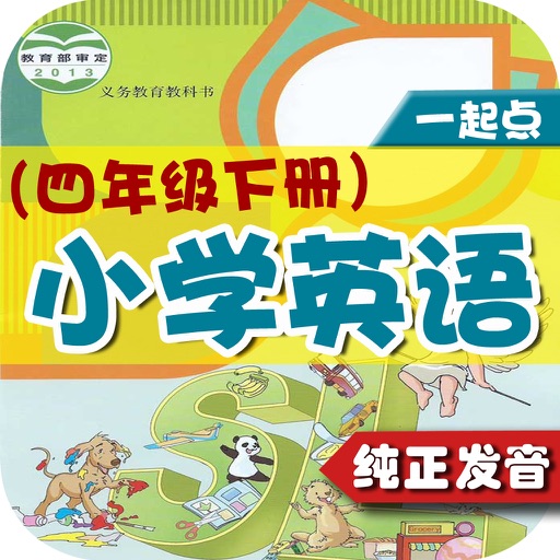 小学英语四年级下册 - 大白兔点读系列 - PEP人教版一起点小学生英语口语