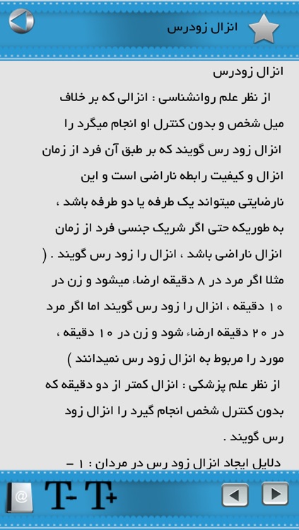 پزشک آقایان