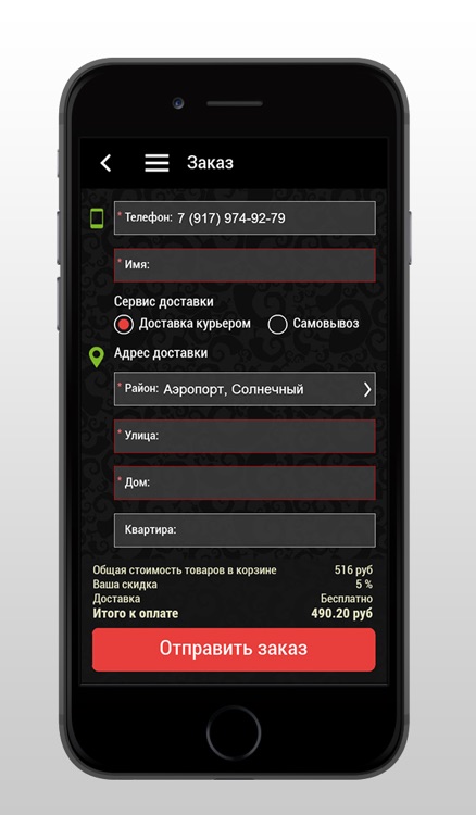 Кафе "Амиго" screenshot-4