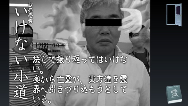 霊音カメラ screenshot-3