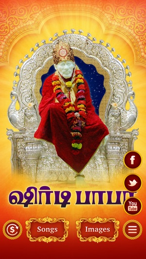 Shirdi Sai - Devotional Songs(圖1)-速報App