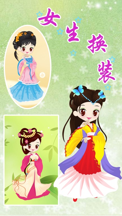 Screenshot #1 pour 古装美女：女孩子美容，打扮，化妆，换装小游戏