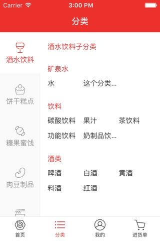 百万店 screenshot 3