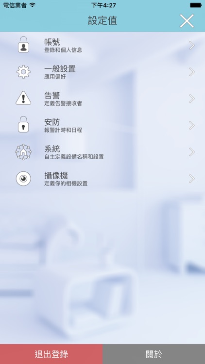 智慧好家在 screenshot-4