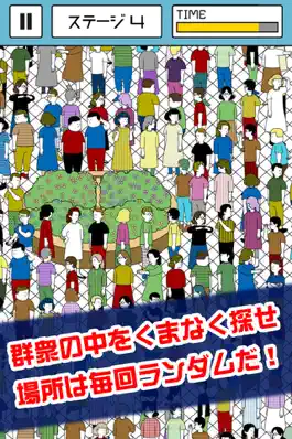 Game screenshot こっち見んなwww apk