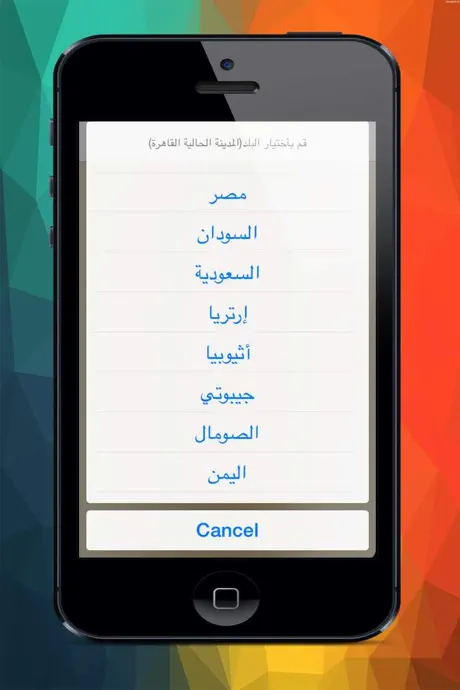 بوصلة الكعبة مع مواقيت الصلاه