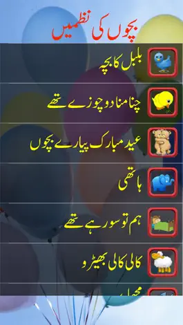 Game screenshot Sweet Rhymes mod apk