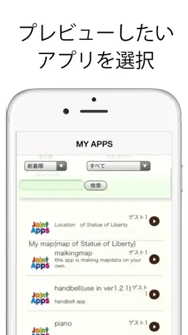 Game screenshot Joint Apps hack